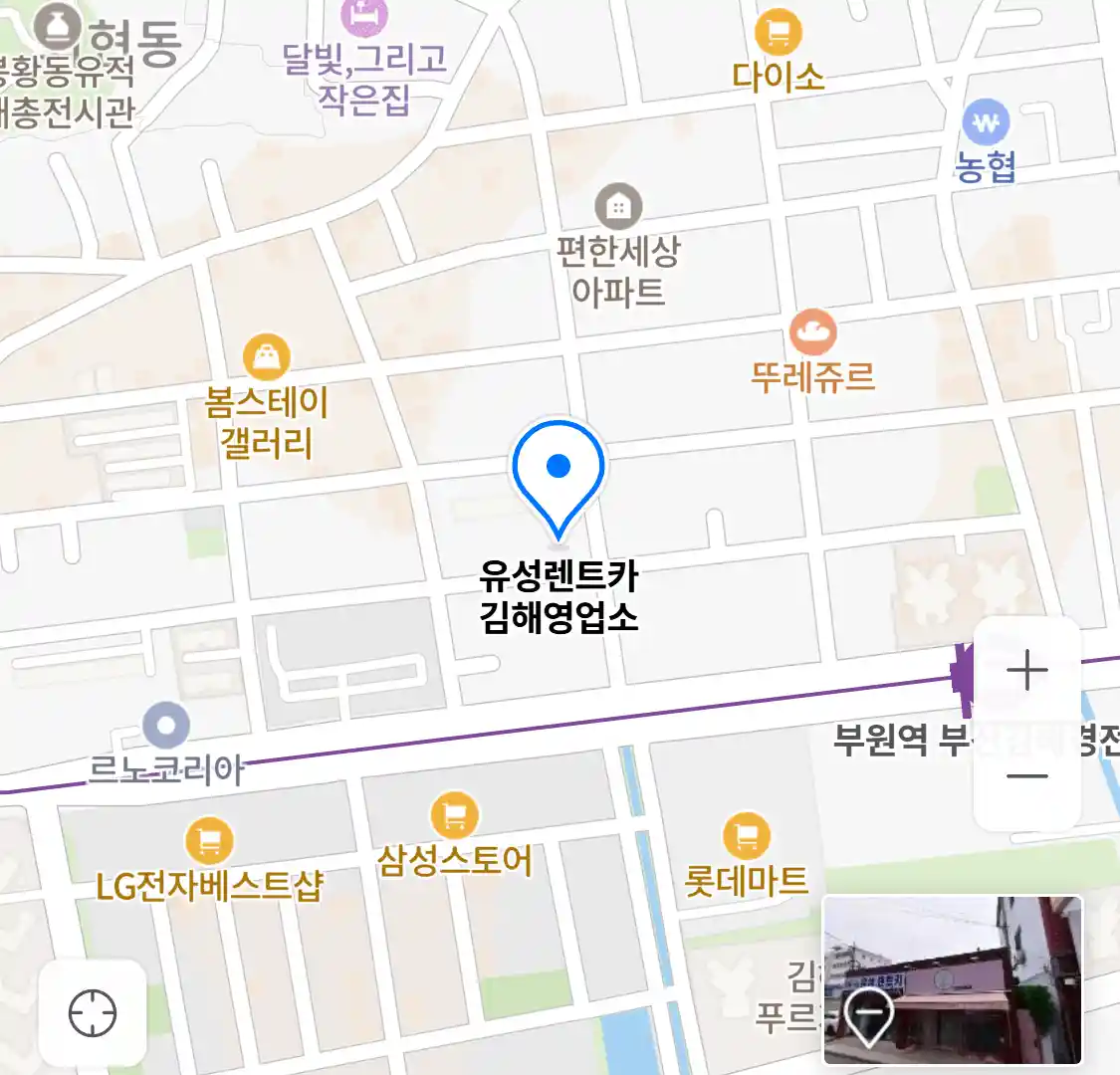 유성렌트카 김해영업소 위치