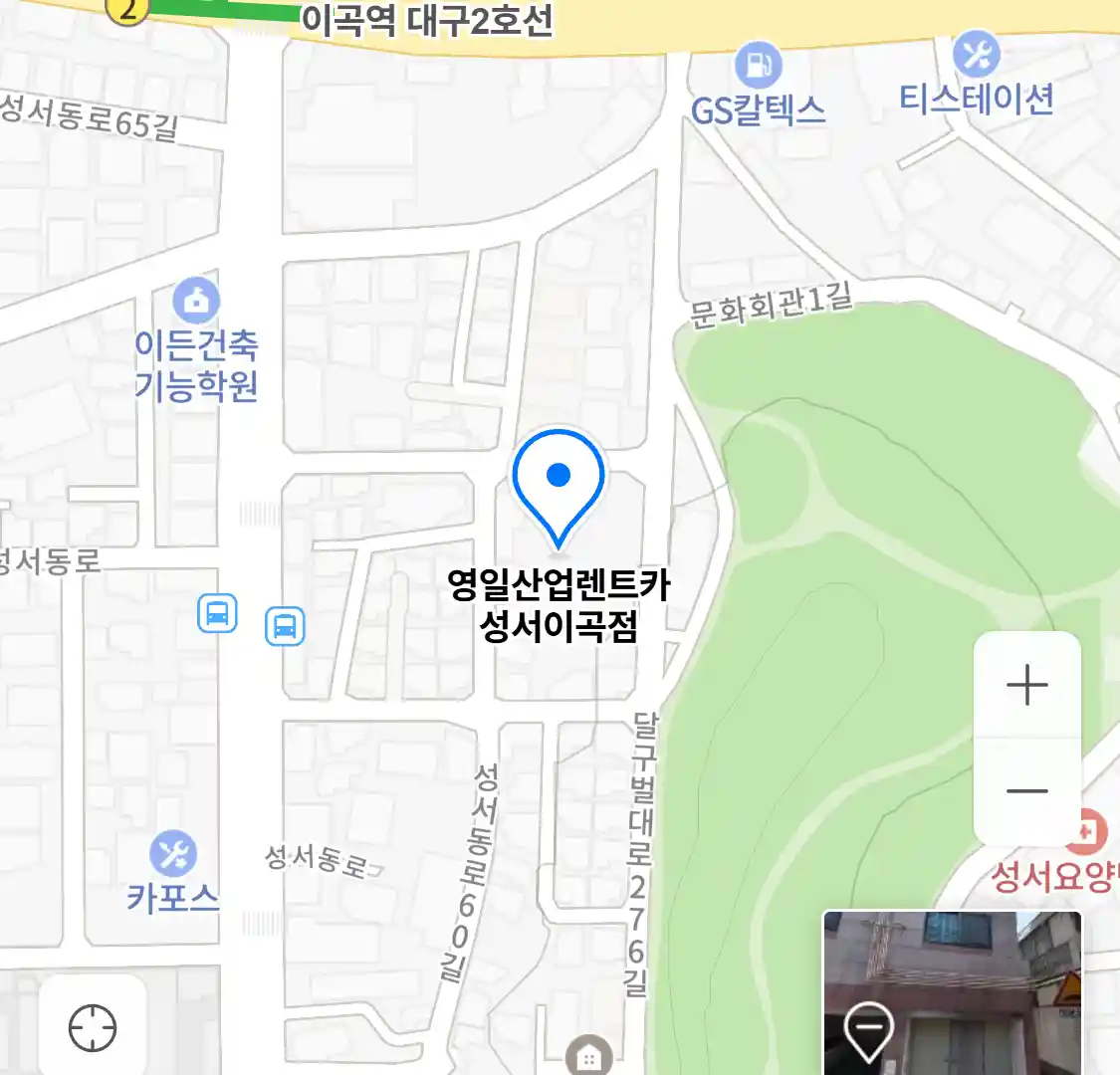 영일산업렌트카 성서이곡점 위치