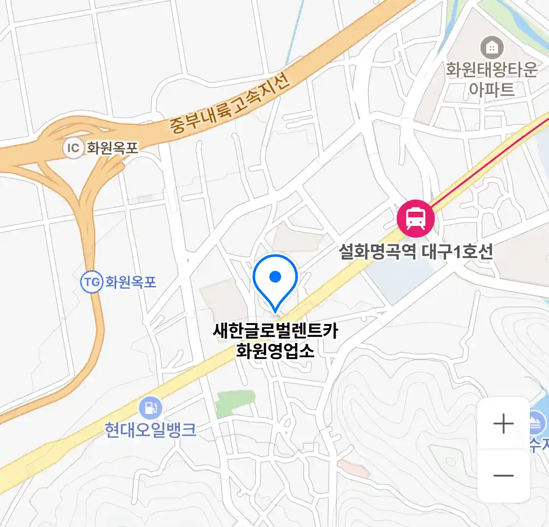 새한글로벌렌트카 화원영업소 위치