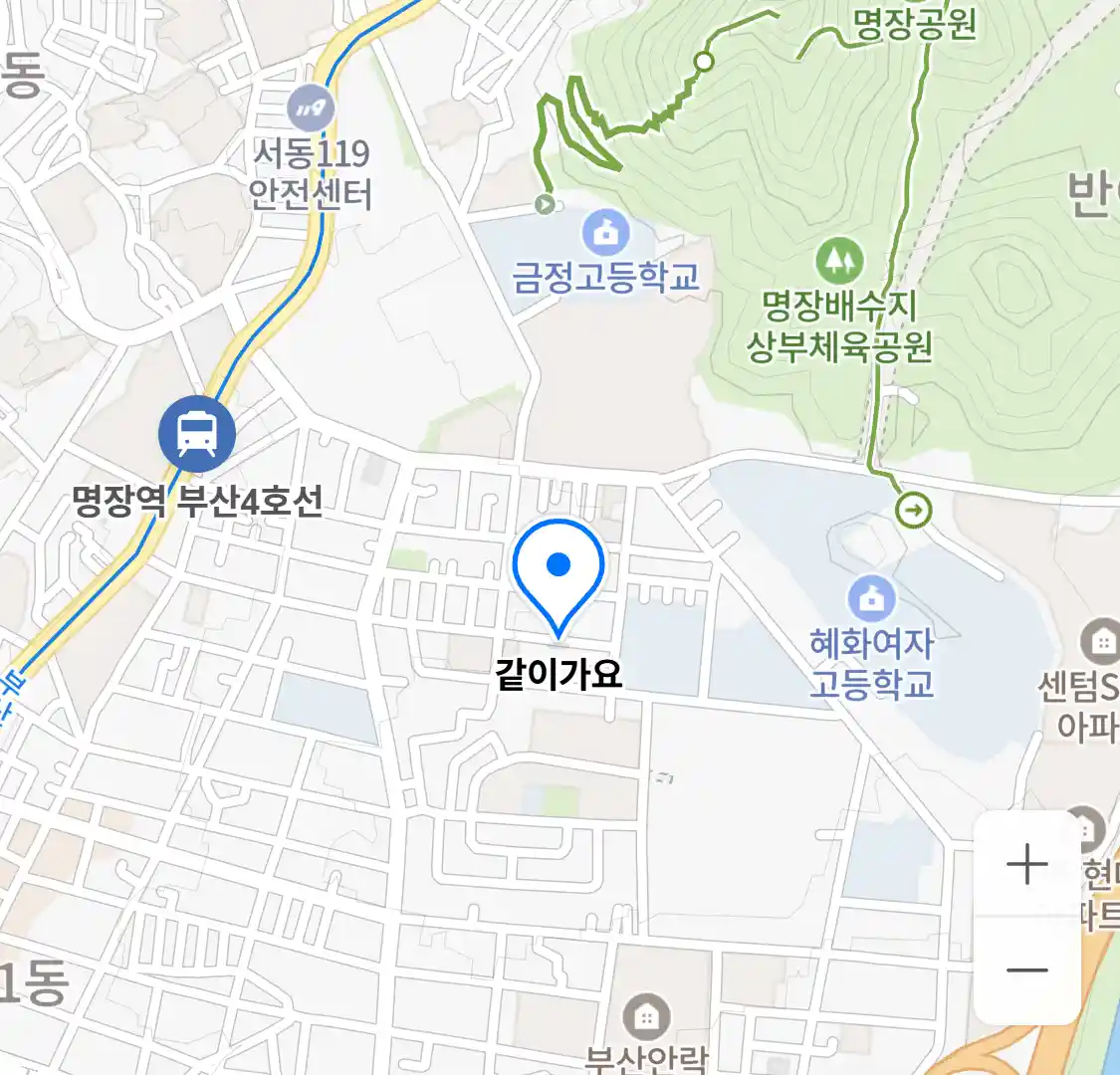 같이가요 위치