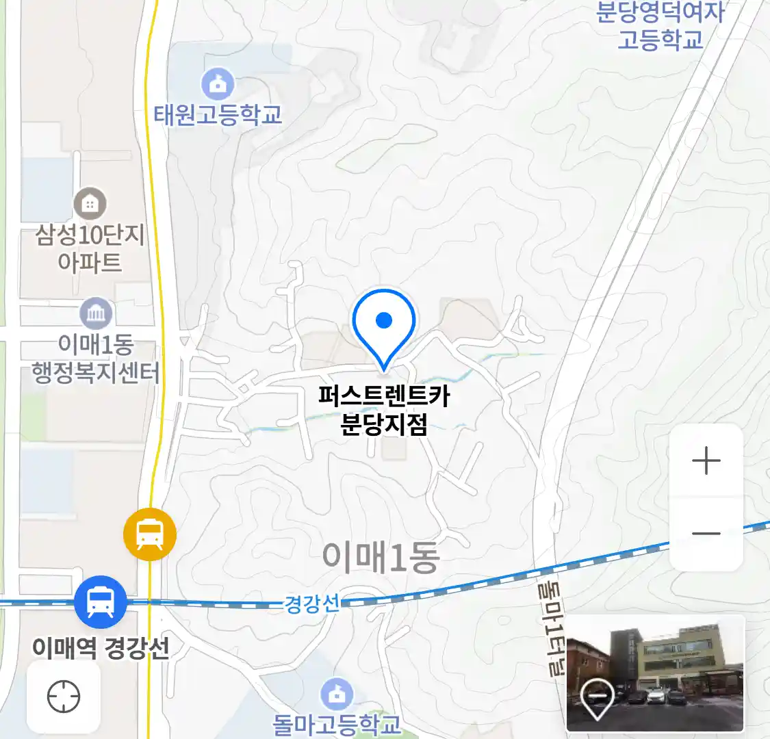 퍼스트렌트카 분당지점 위치