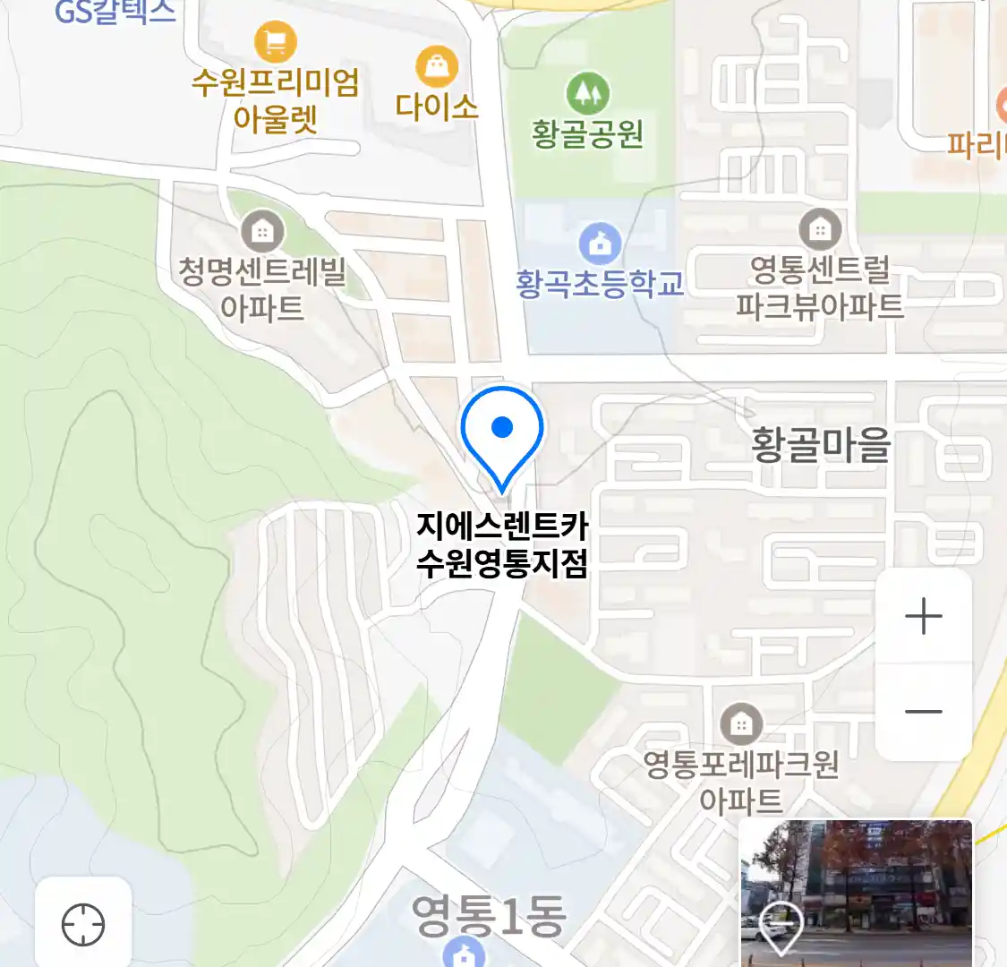 지에스렌트카 수원영통지점 위치