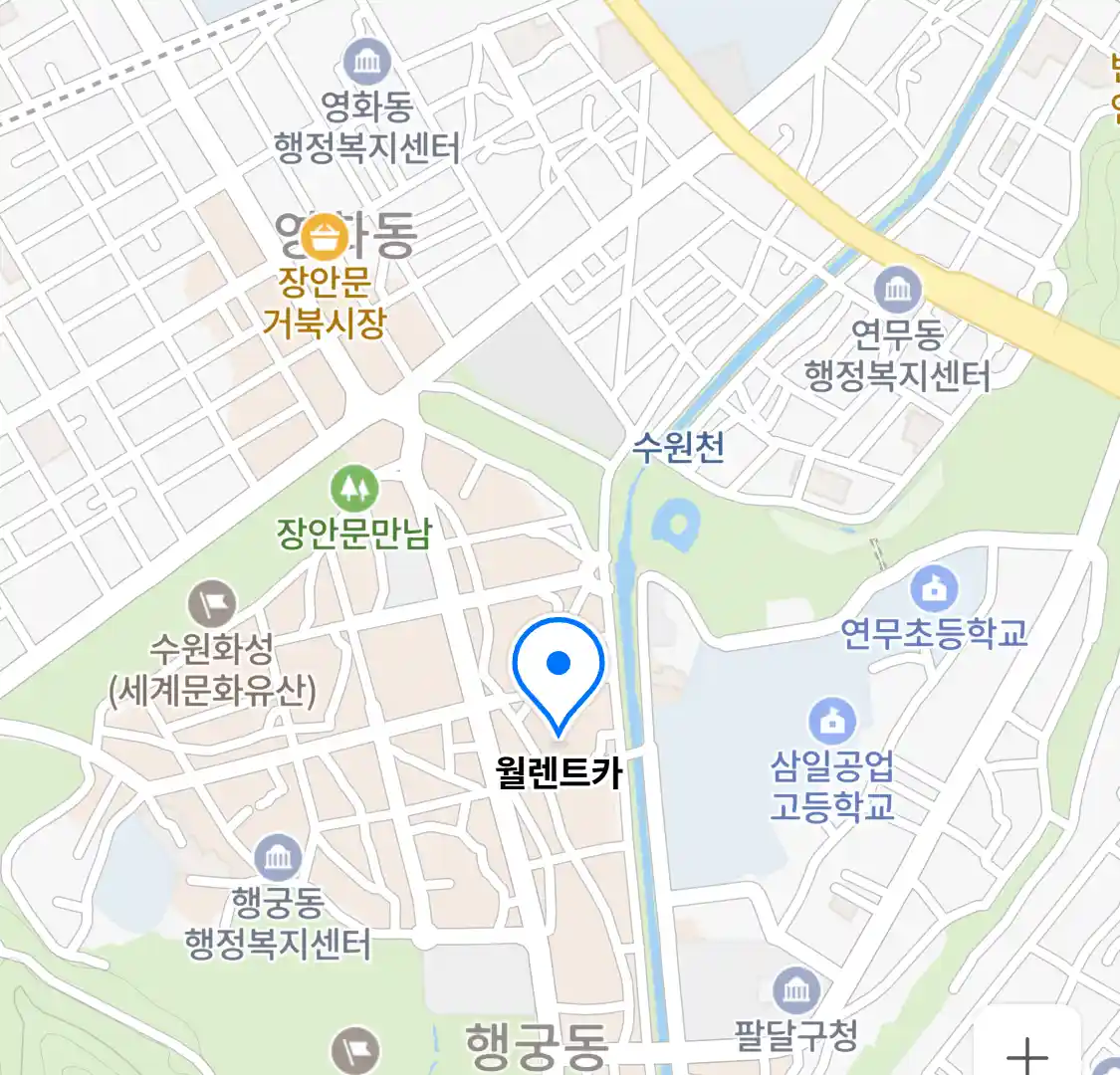 월렌트카 위치