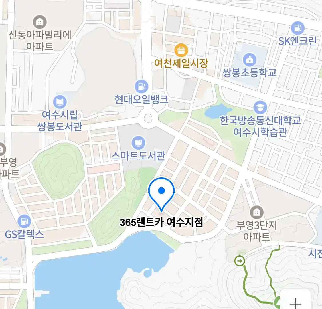 365렌트카 여수지점 위치