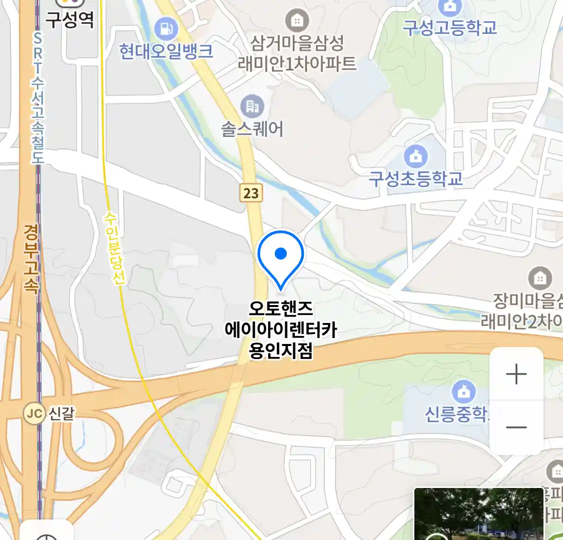 오토핸즈 에이아이렌터카 용인지점 위치