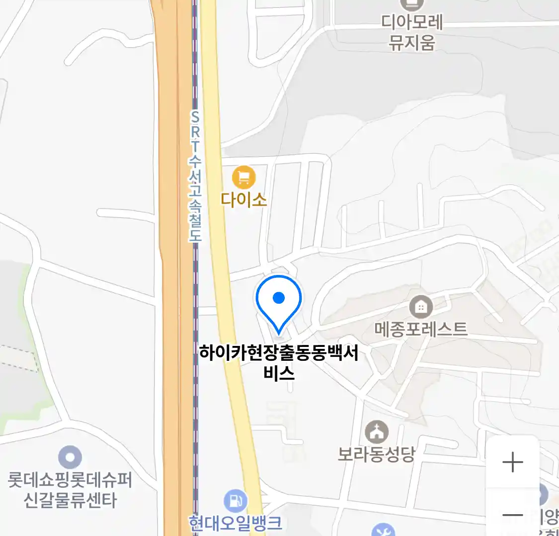 하이카현장출동동백서비스 위치