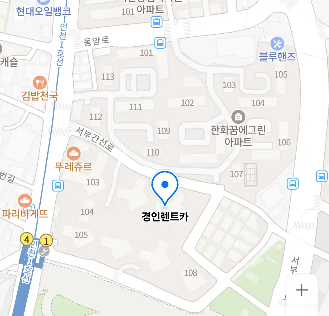 경인렌트카 위치