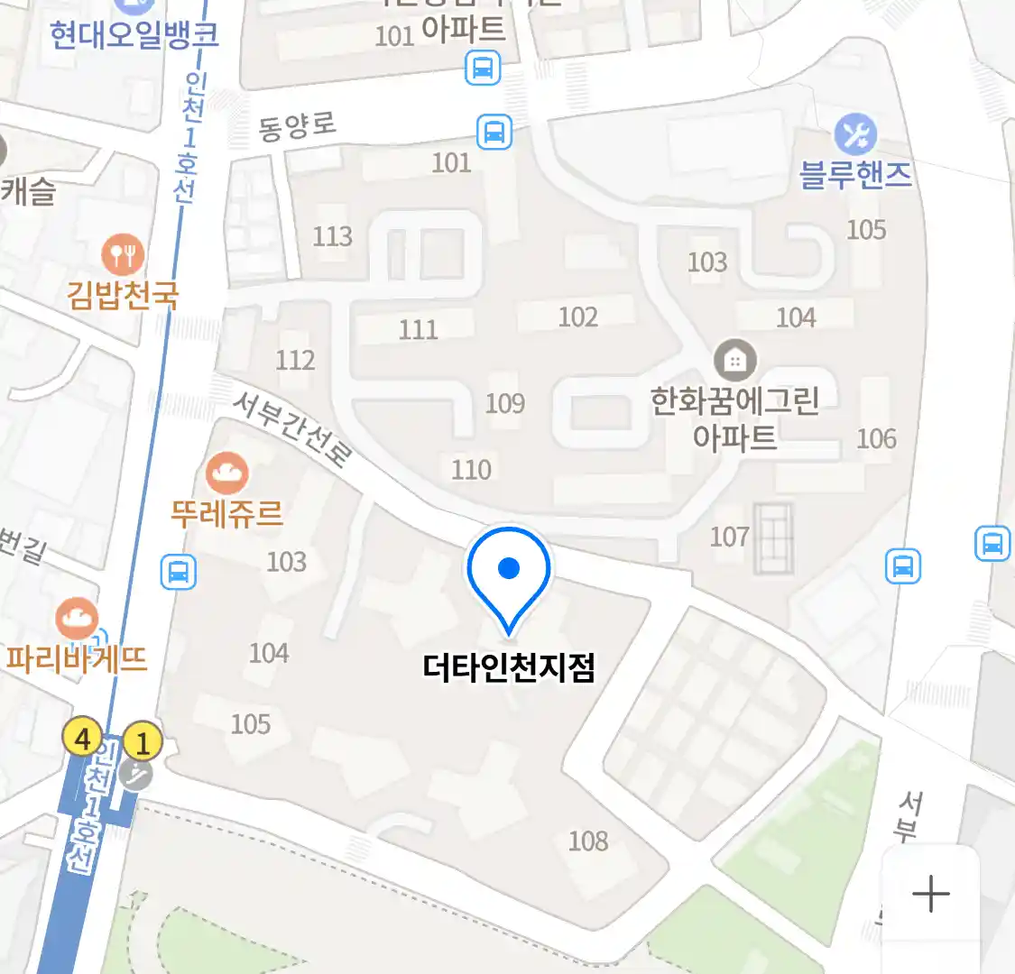 더타인천지점 위치