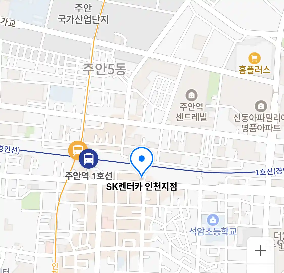 SK렌터카 인천지점 위치