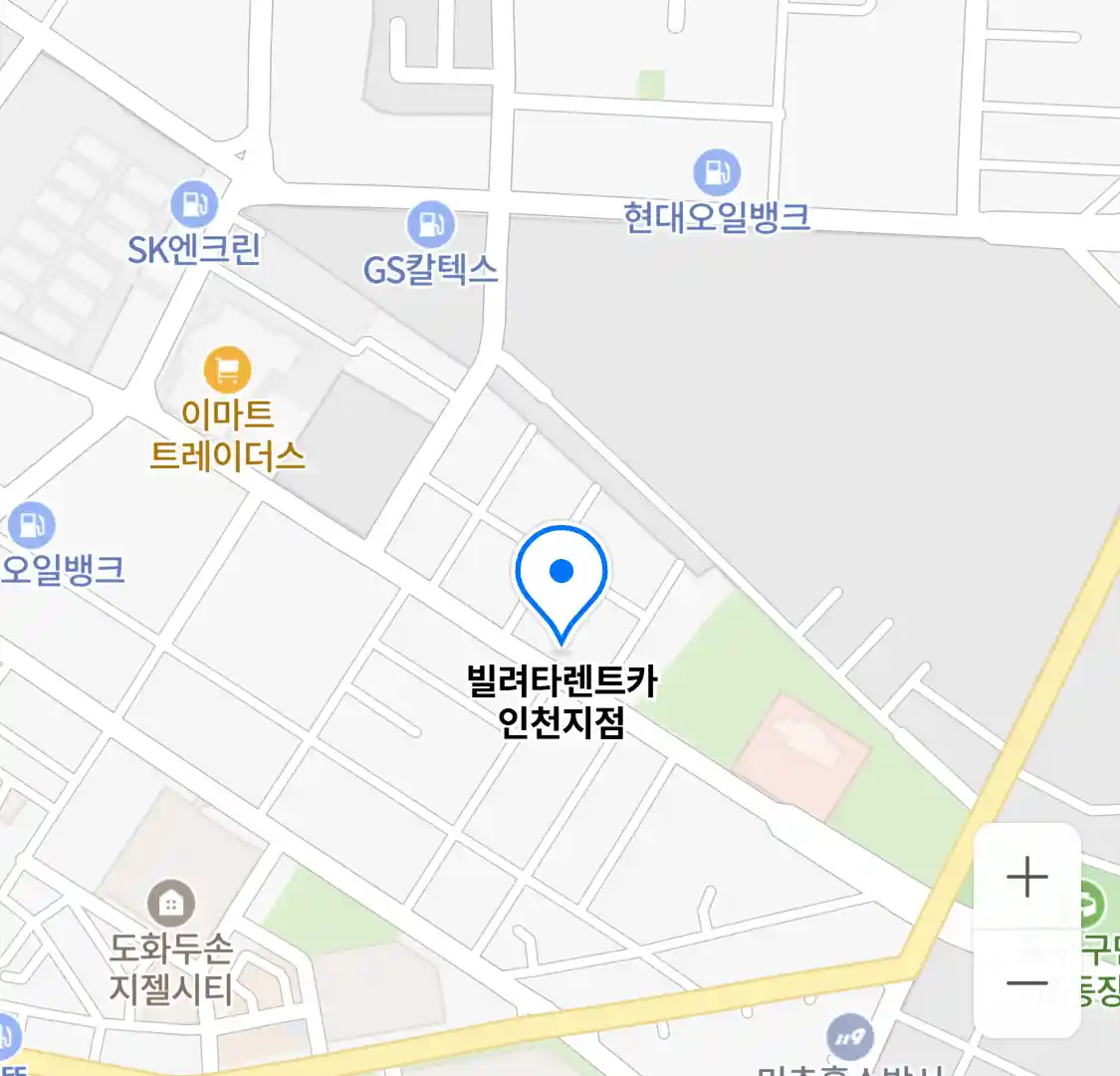 빌려타렌트카 인천지점 위치