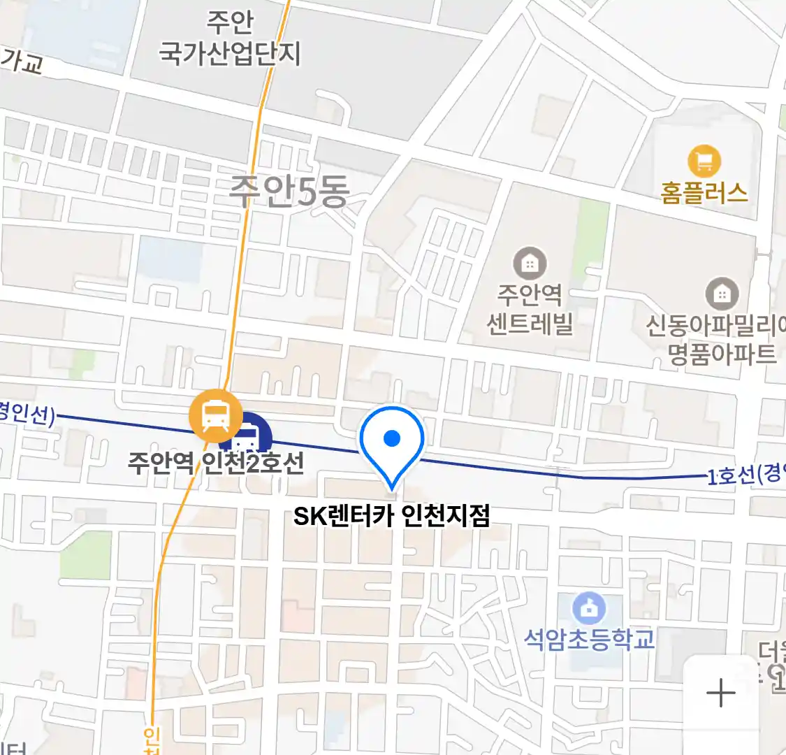 SK렌터카 인천지점 위치