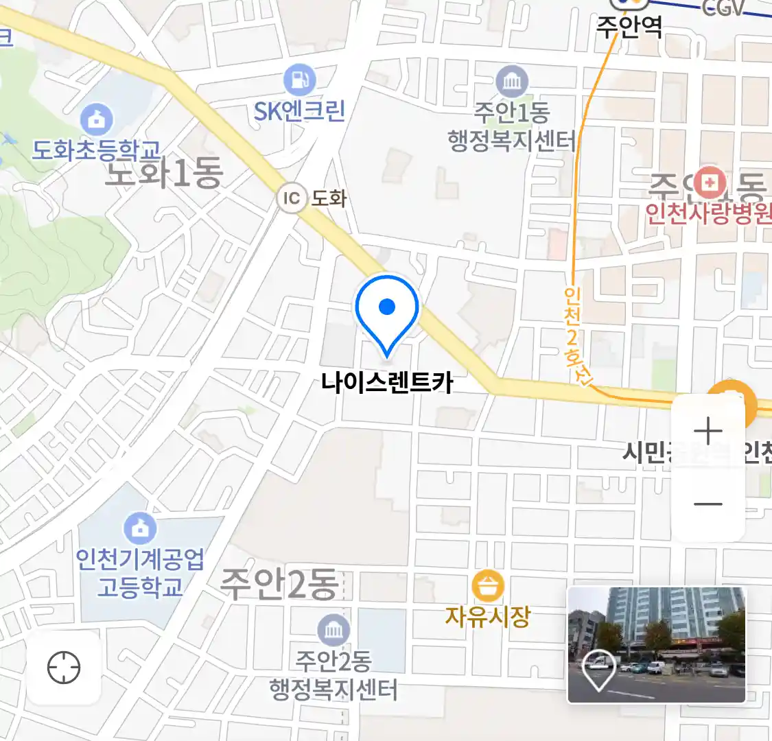 나이스렌트카 위치