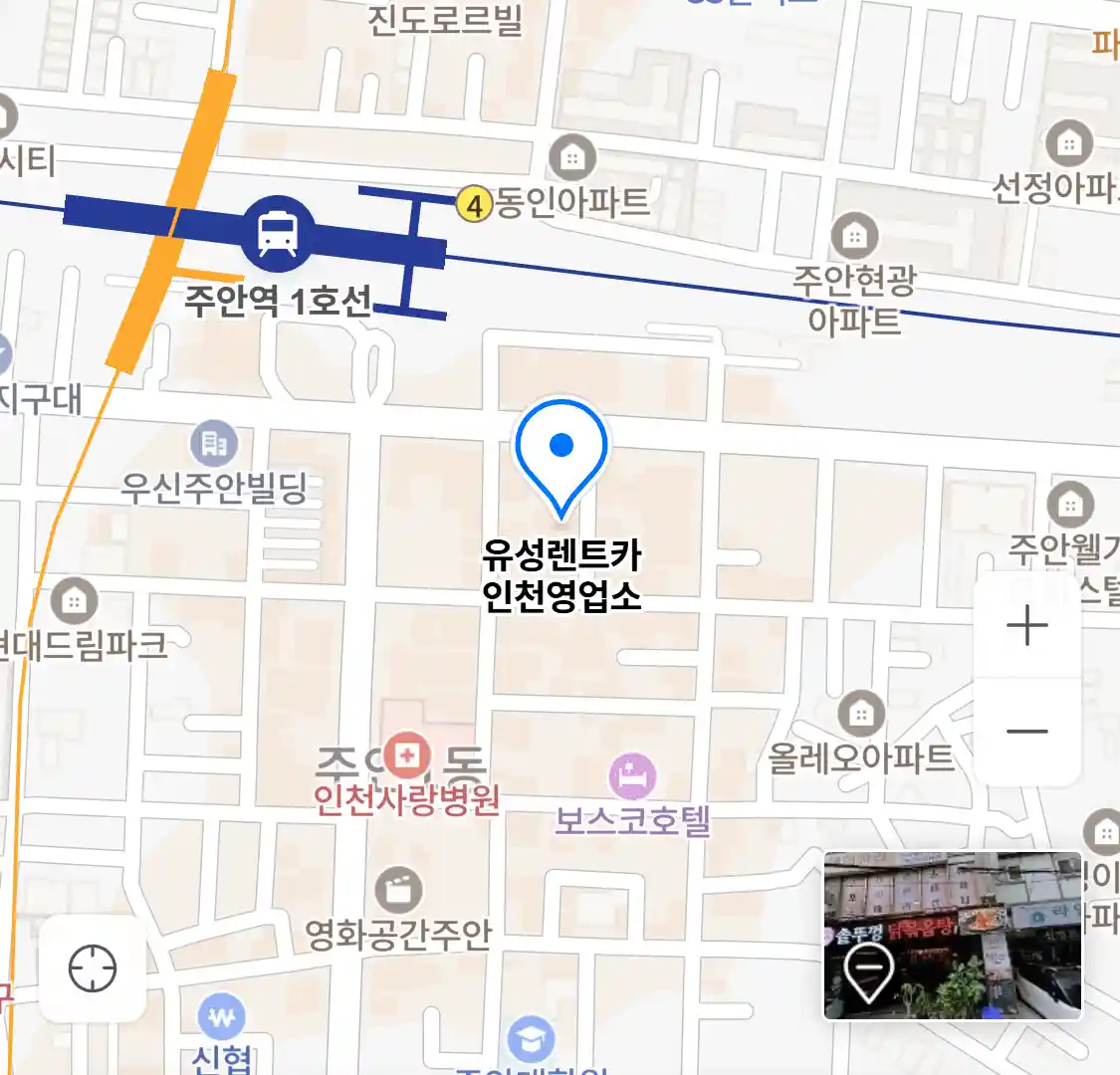 유성렌트카 인천영업소 위치