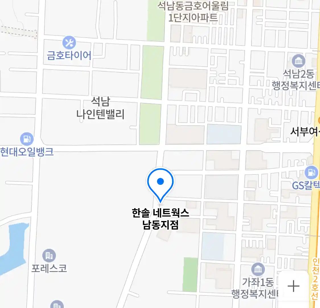 한솔 네트웍스 남동지점 위치
