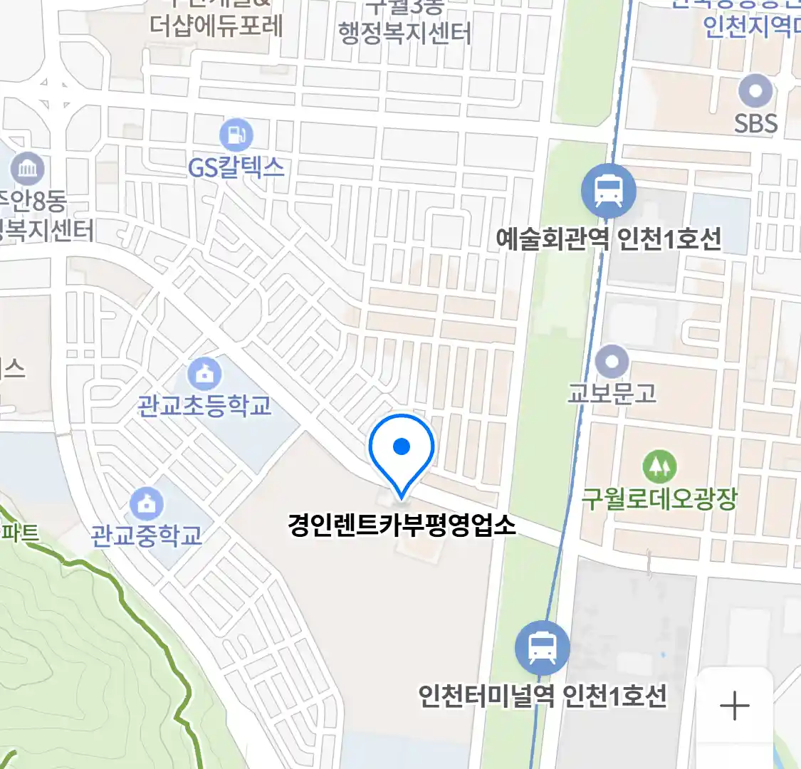 경인렌트카부평영업소 위치