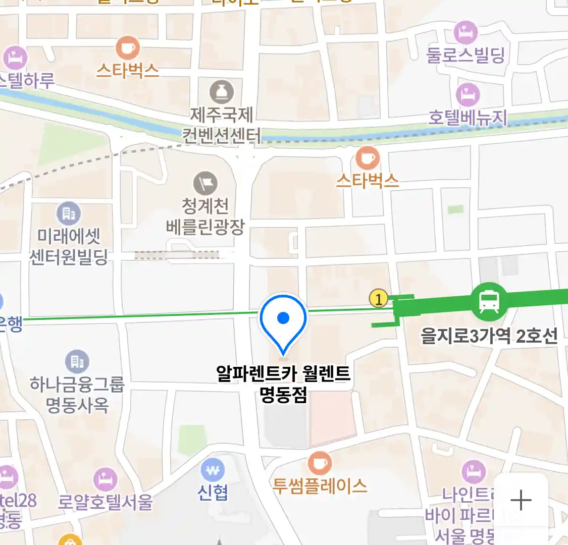 알파렌트카 월렌트 명동점 위치