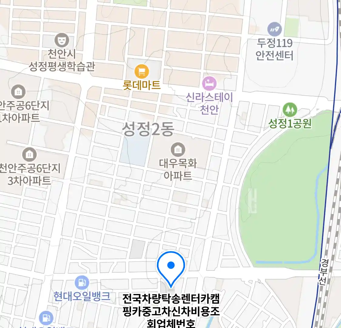전국차량탁송렌터카캠핑카중고차신차비용조회업체번호 위치