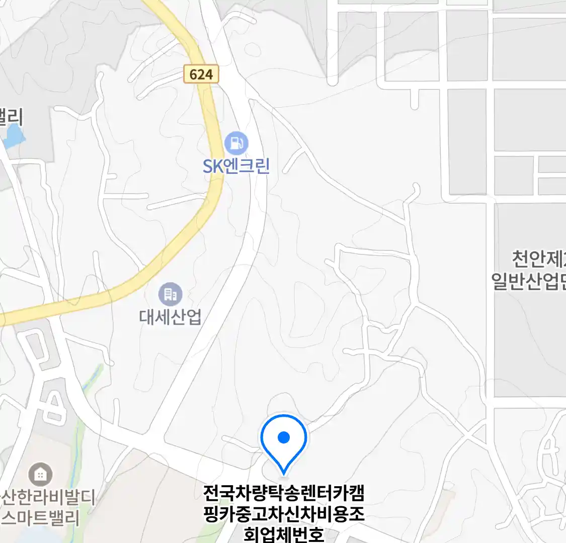 전국차량탁송렌터카캠핑카중고차신차비용조회업체번호 위치