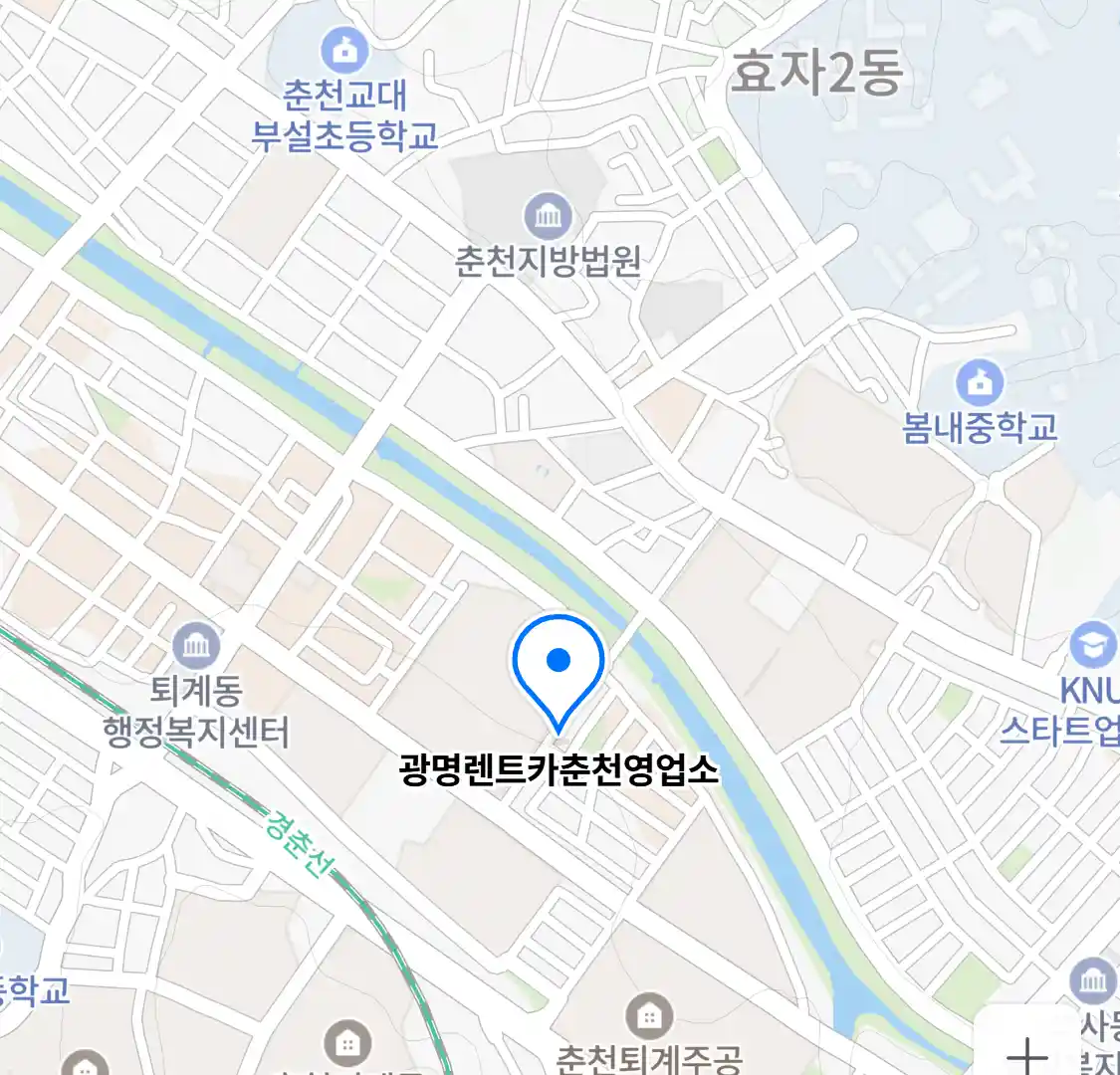 광명렌트카춘천영업소 위치