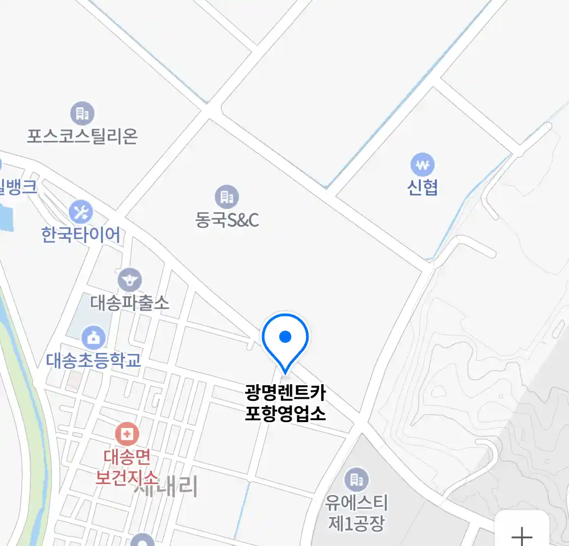 광명렌트카 포항영업소 위치