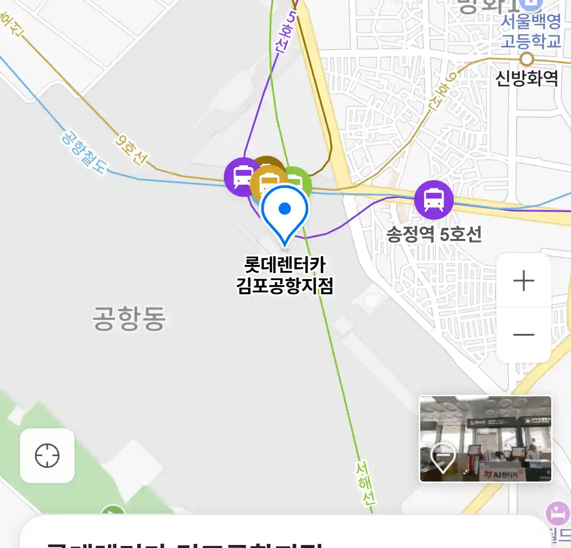 롯데렌터카 김포공항지점 위치