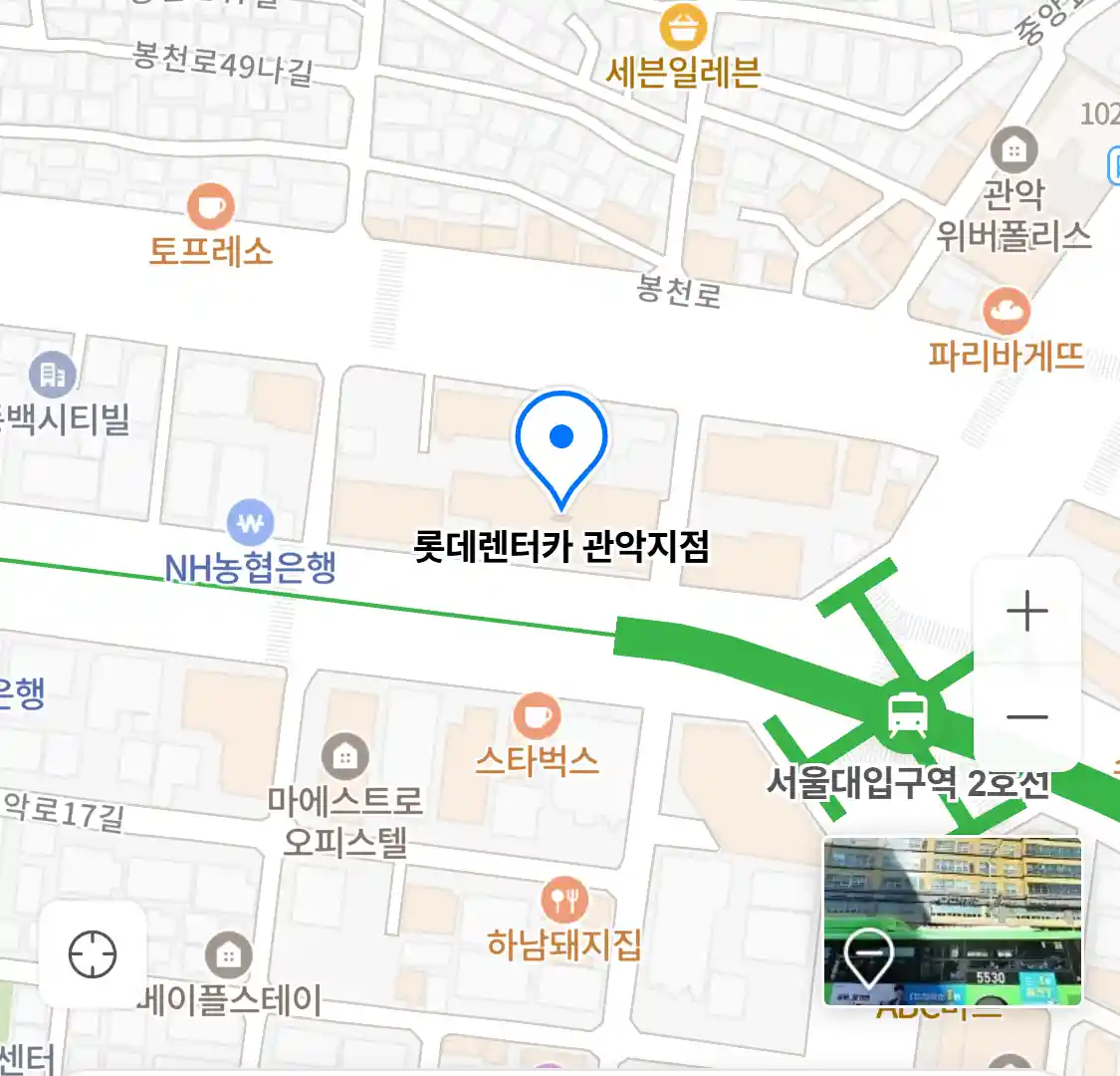 롯데렌터카 관악지점 위치