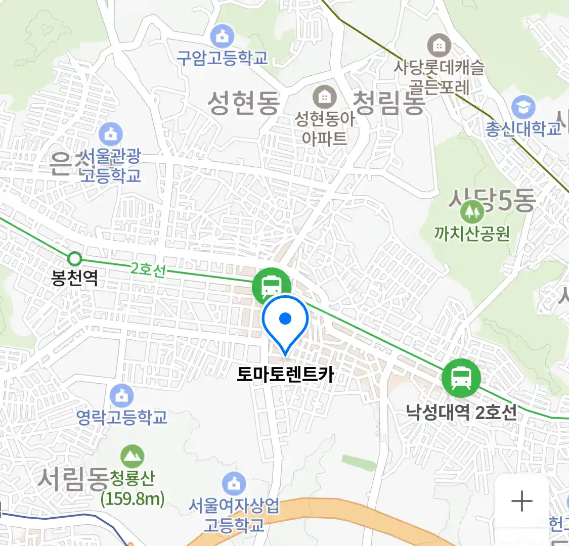 토마토렌트카 위치