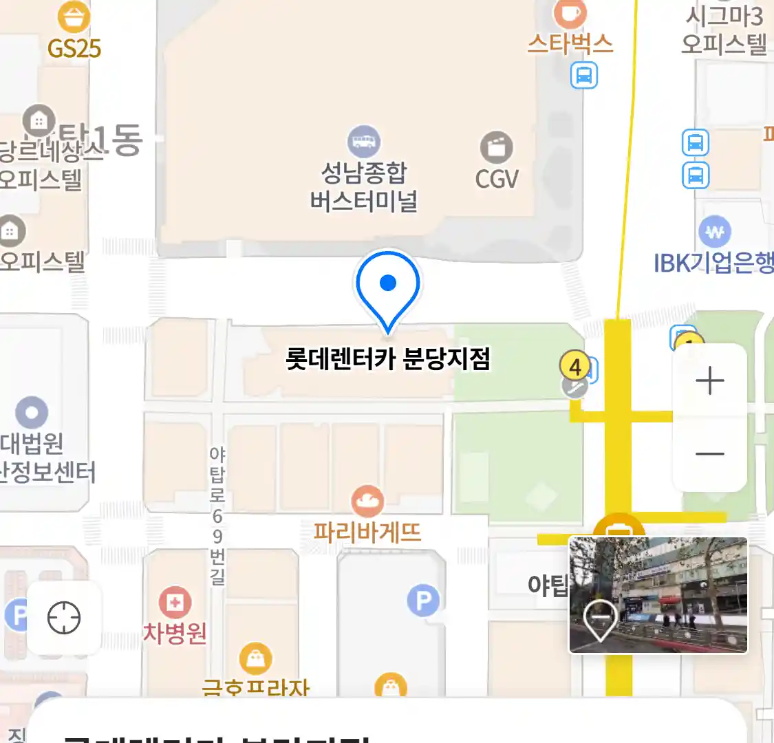 롯데렌터카 분당지점 위치