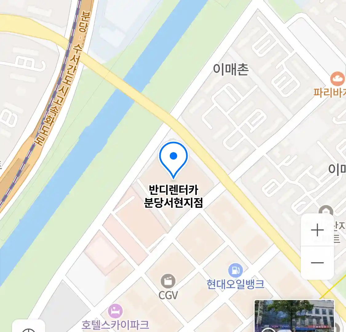 반디렌터카 분당서현지점 위치