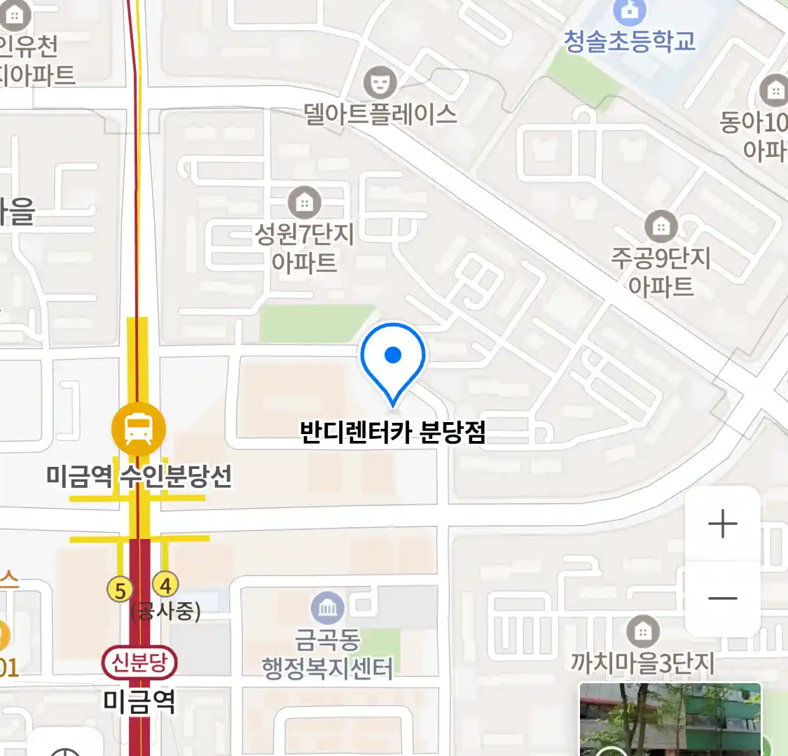 반디렌터카 분당점 위치