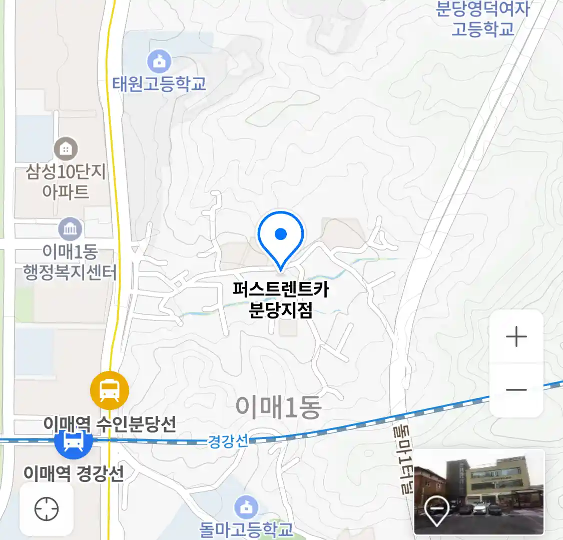 퍼스트렌트카 분당지점 위치