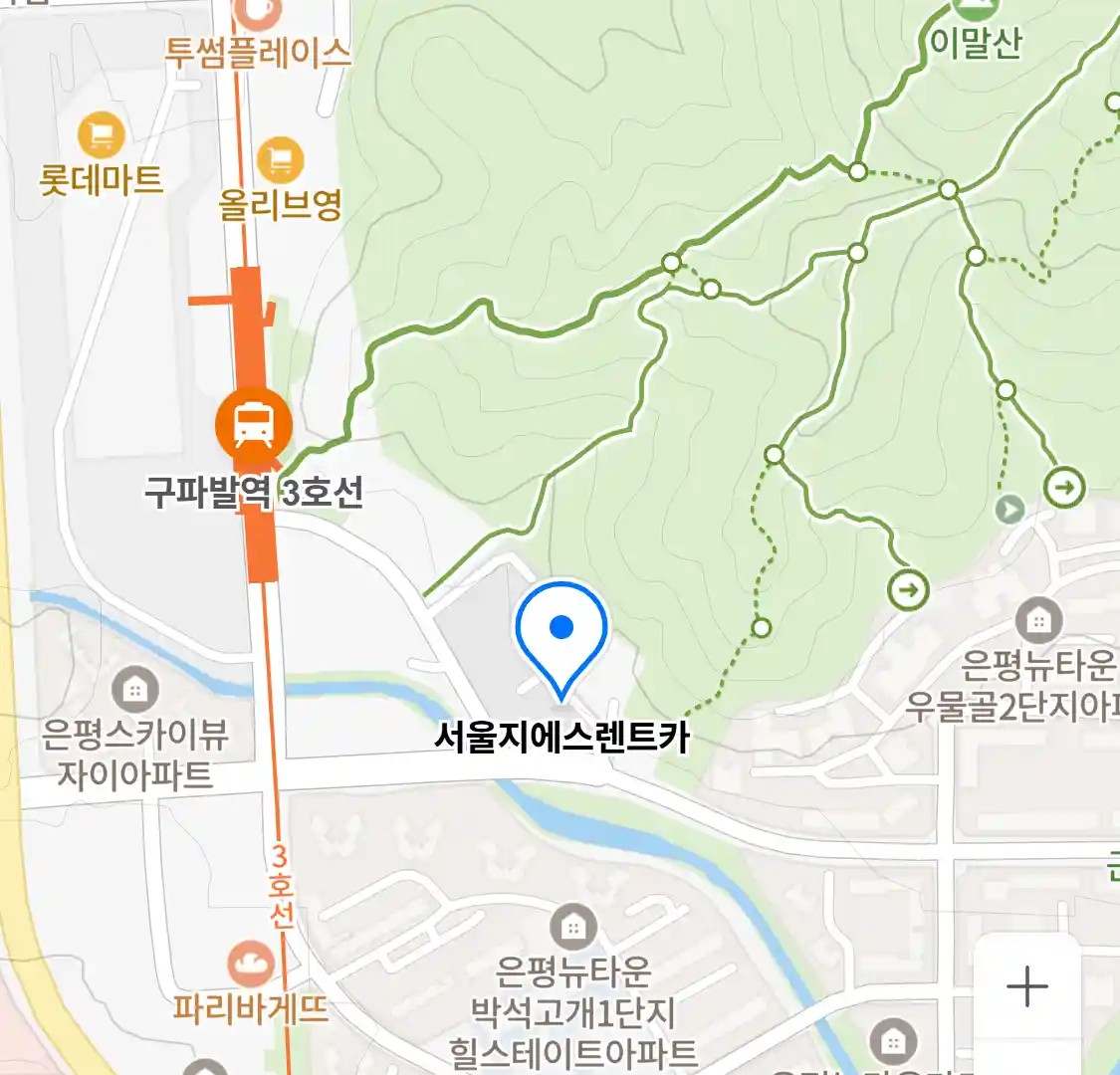 서울지에스렌트카 위치