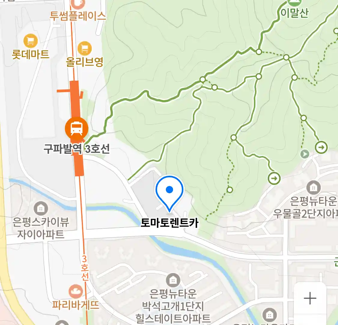 토마토렌트카 위치