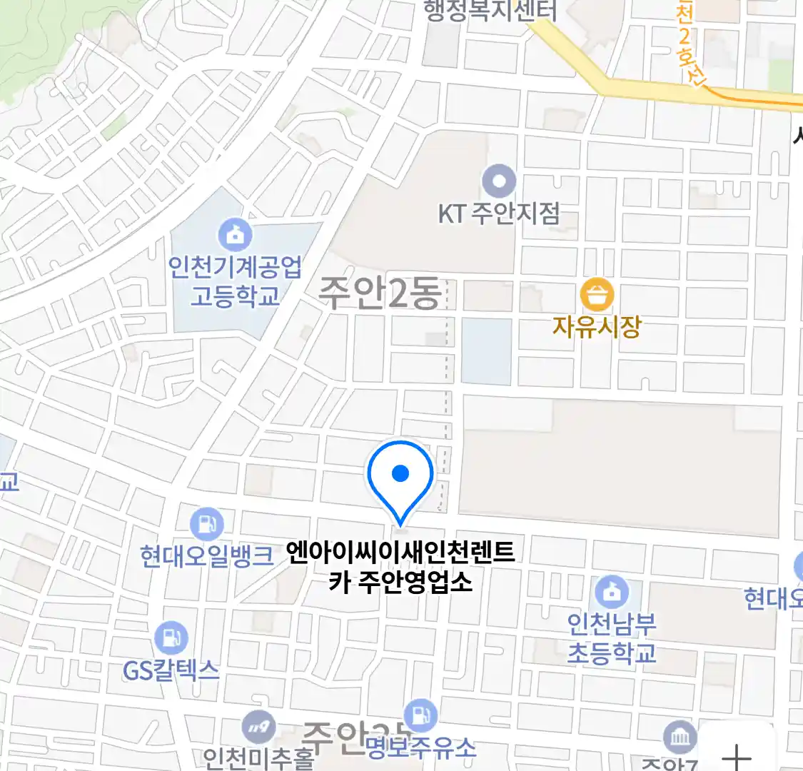 엔아이씨이새인천렌트카 주안영업소 위치