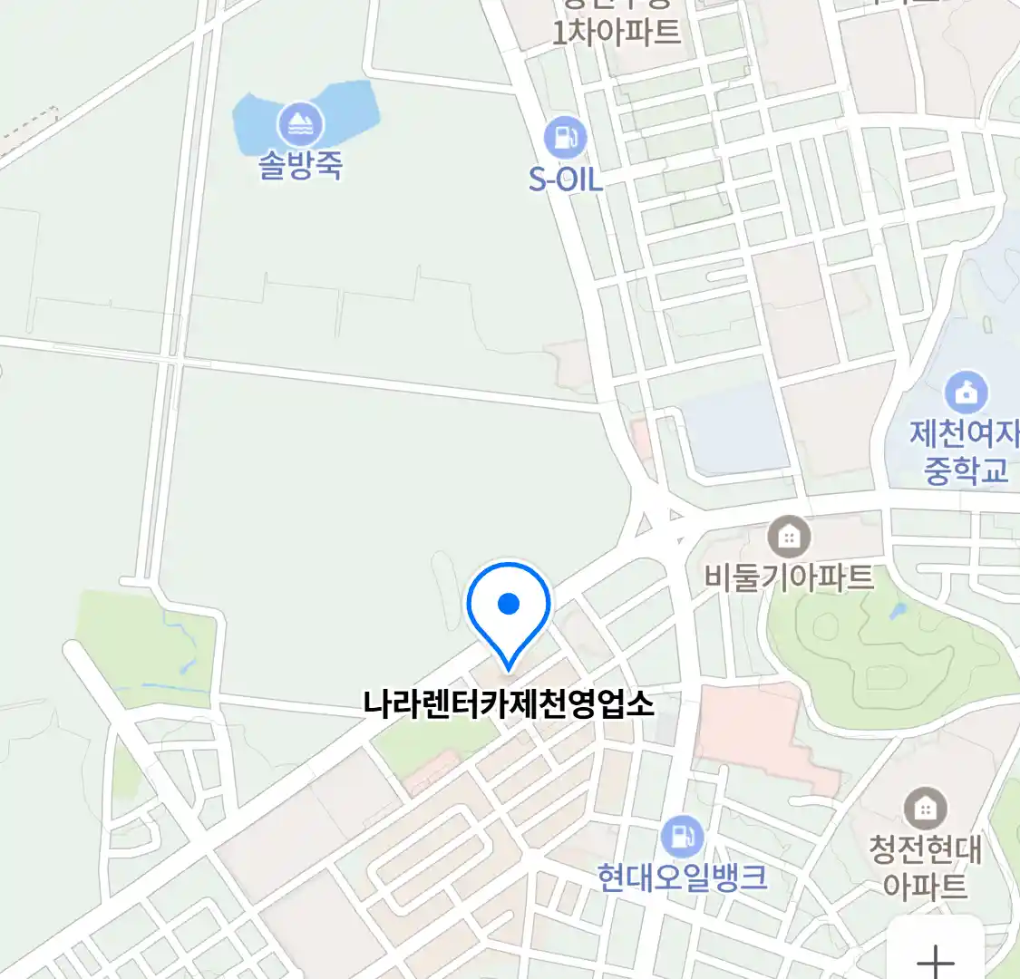 나라렌터카제천영업소 위치