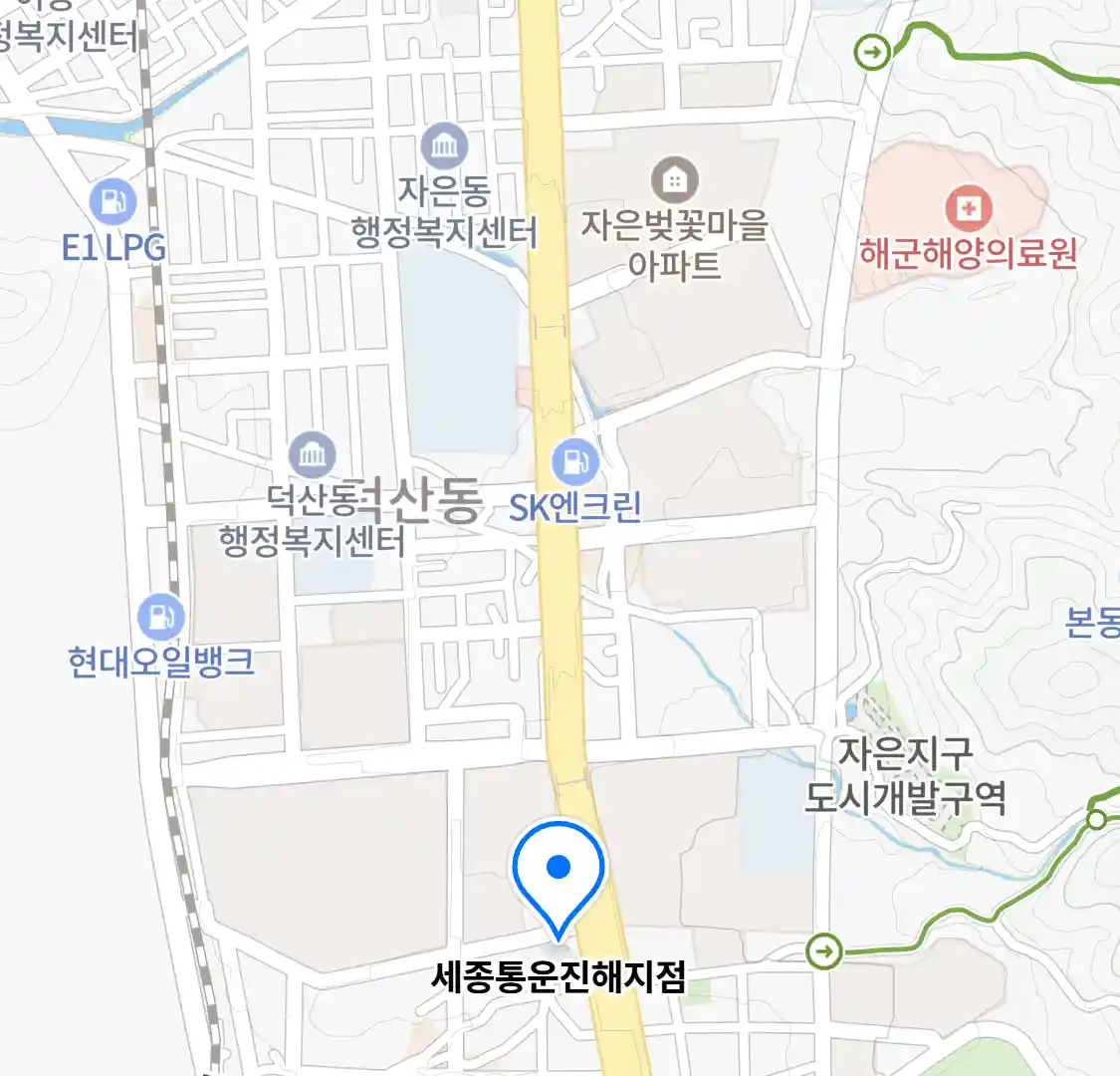 세종통운진해지점 위치