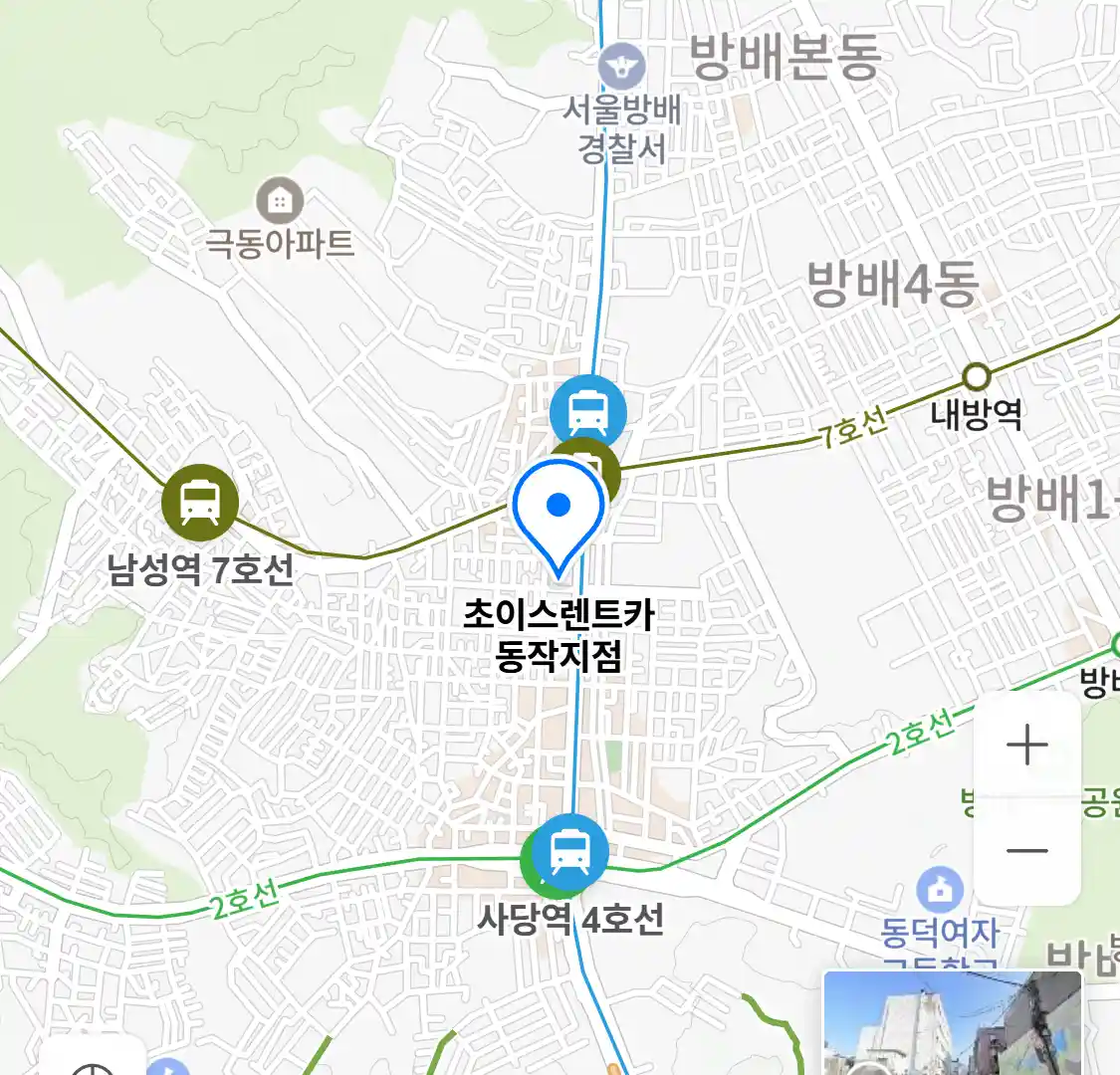 초이스렌트카 동작지점 위치