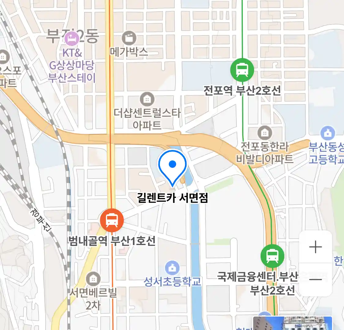 길렌트카 서면점 위치