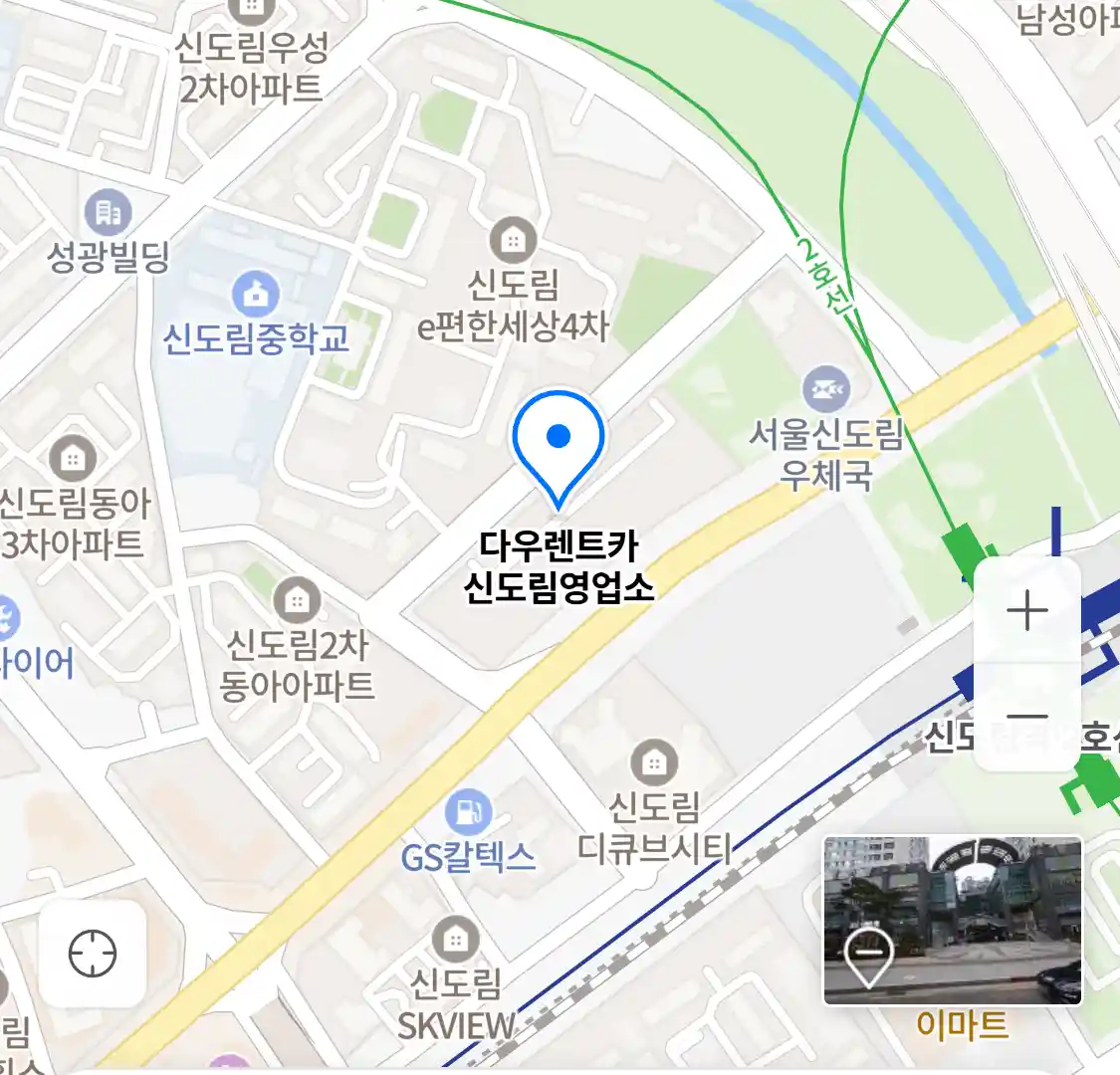 다우렌트카 신도림영업소 위치