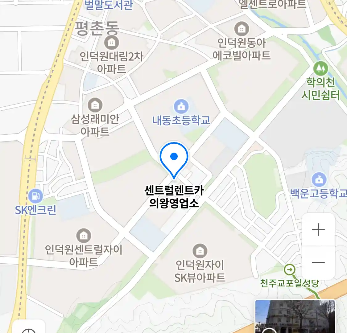 센트럴렌트카 의왕영업소 위치