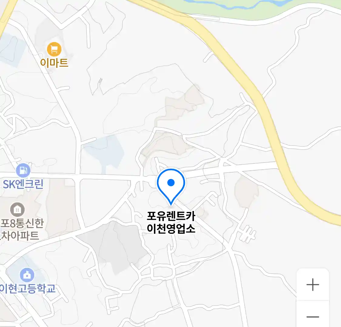 포유렌트카 이천영업소 위치