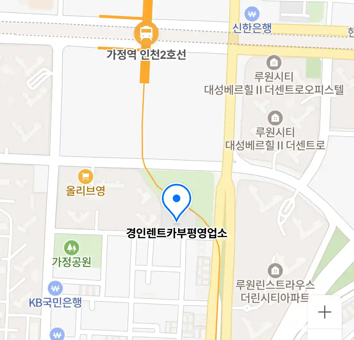 경인렌트카부평영업소 위치