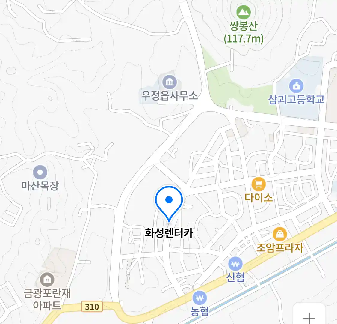 화성렌터카 위치