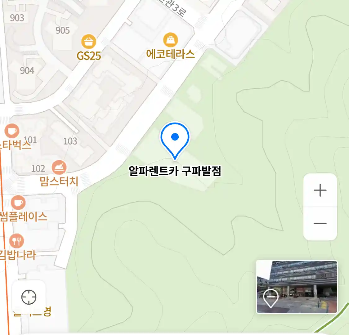 알파렌트카 구파발점 위치