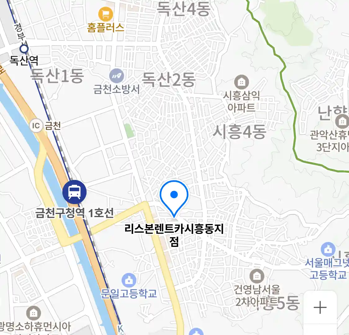 리스본렌트카시흥동지점 위치