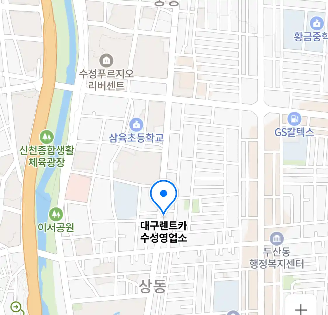 대구렌트카 수성영업소 위치