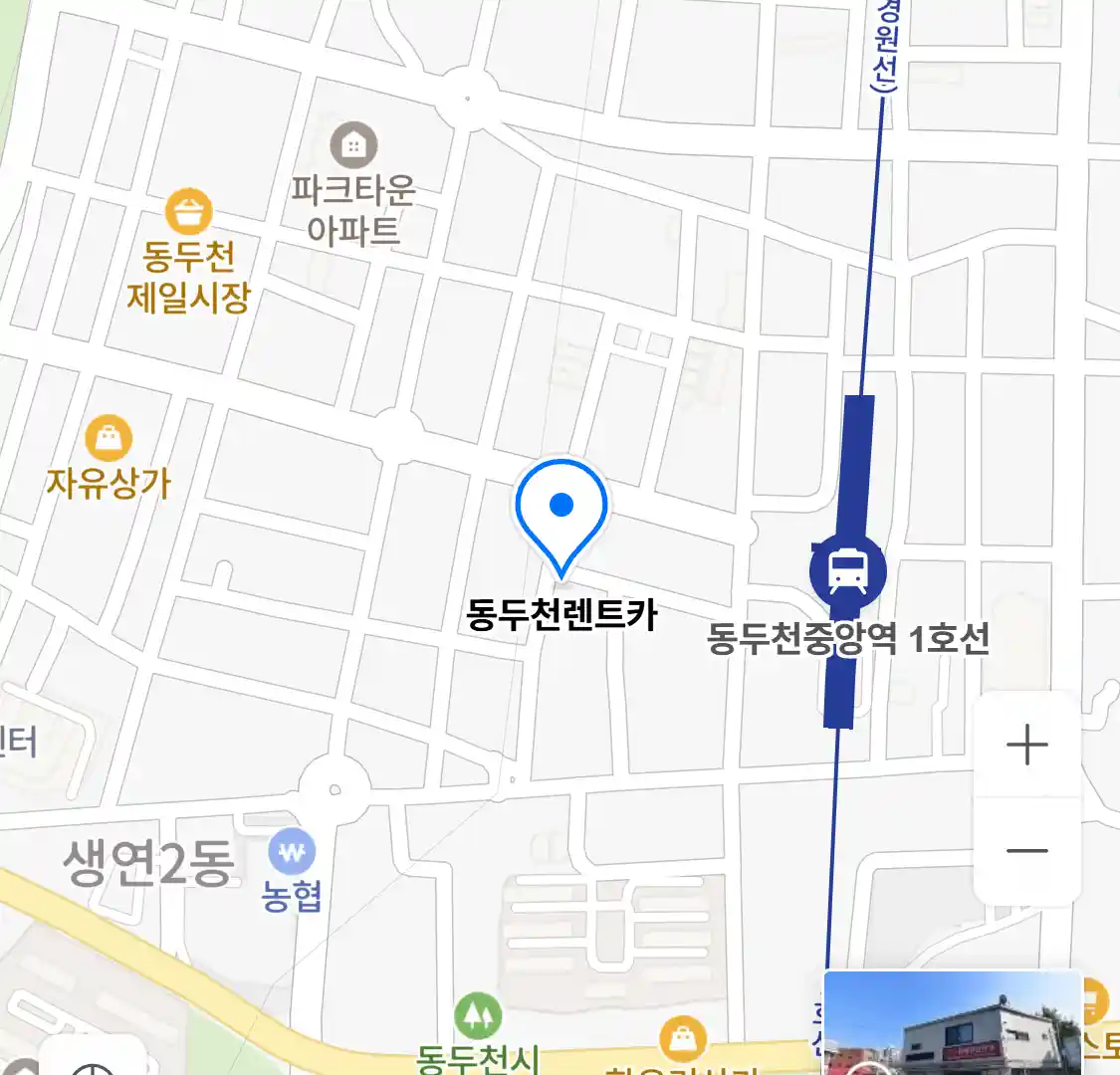 동두천렌트카 위치