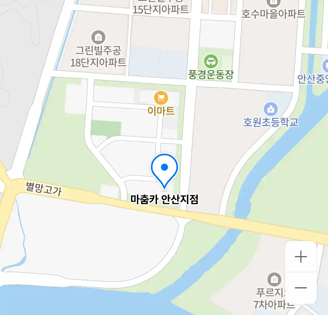 마춤카 안산지점 위치