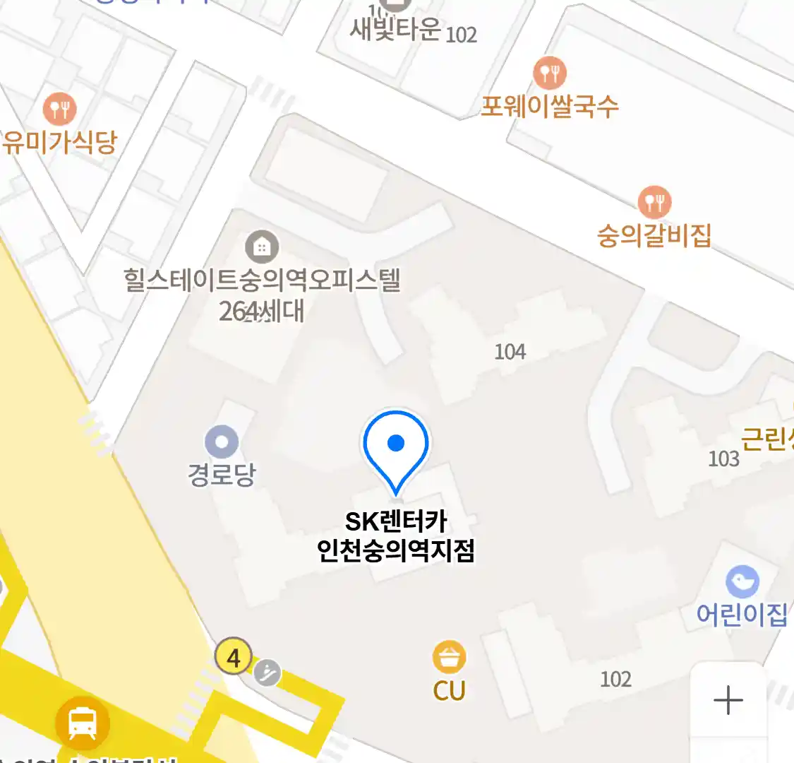 SK렌터카 인천숭의역지점 위치