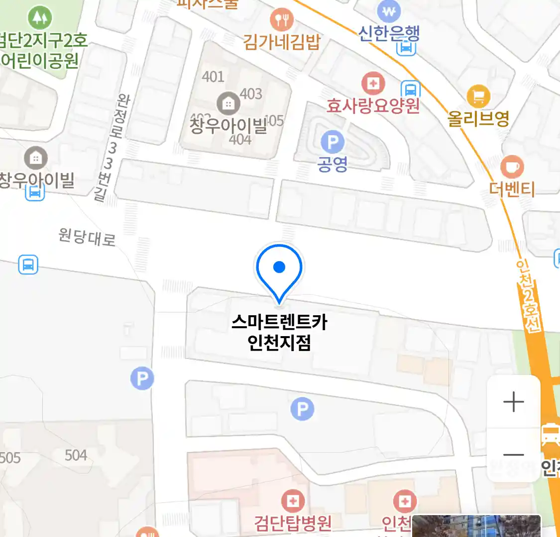 스마트렌트카 인천지점 위치